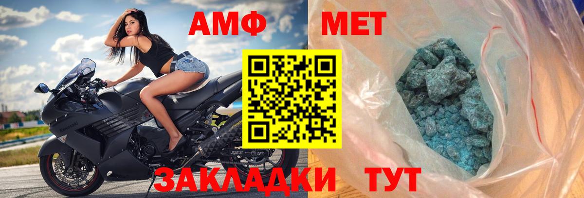 Семёнов  Amphetamine  АМФЕТАМИН  Вход с VPN  АМФ 97% 