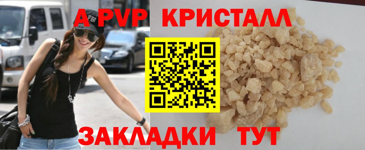 A-PVP СК КРИС Семёнов