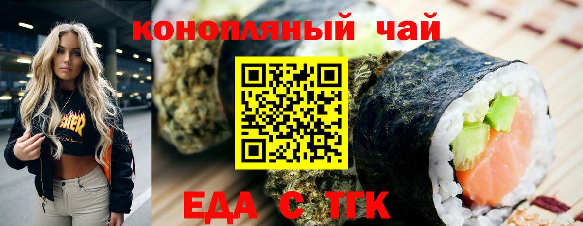 Cannafood конопля  Вход с VPN  Семёнов 