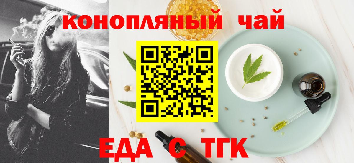 Canna-Cookies марихуана Семёнов