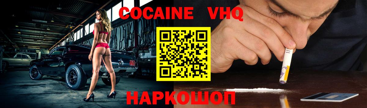 Кокаин Перу Семёнов