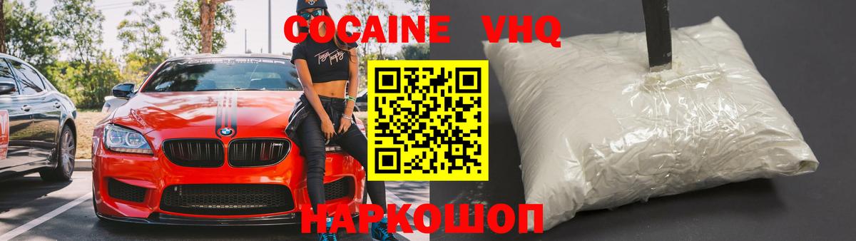 Семёнов  КОКАИН 99%  Вход с VPN 