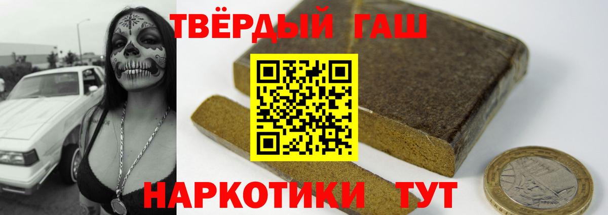 Семёнов  ГАШИШ  ГАШ гарик  дарнет шоп  ГАШИШ Premium  Вход с VPN 