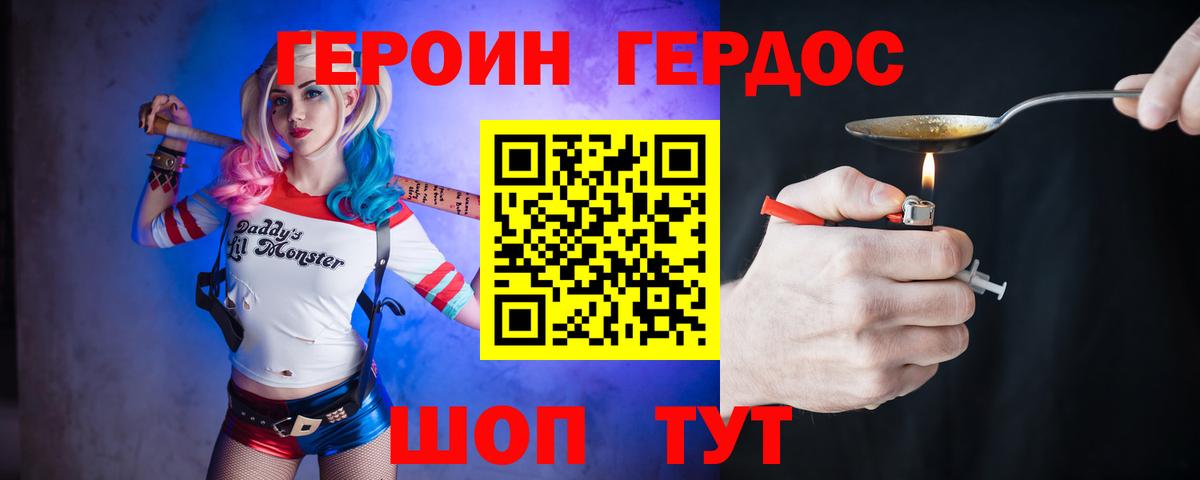 Героин Семёнов