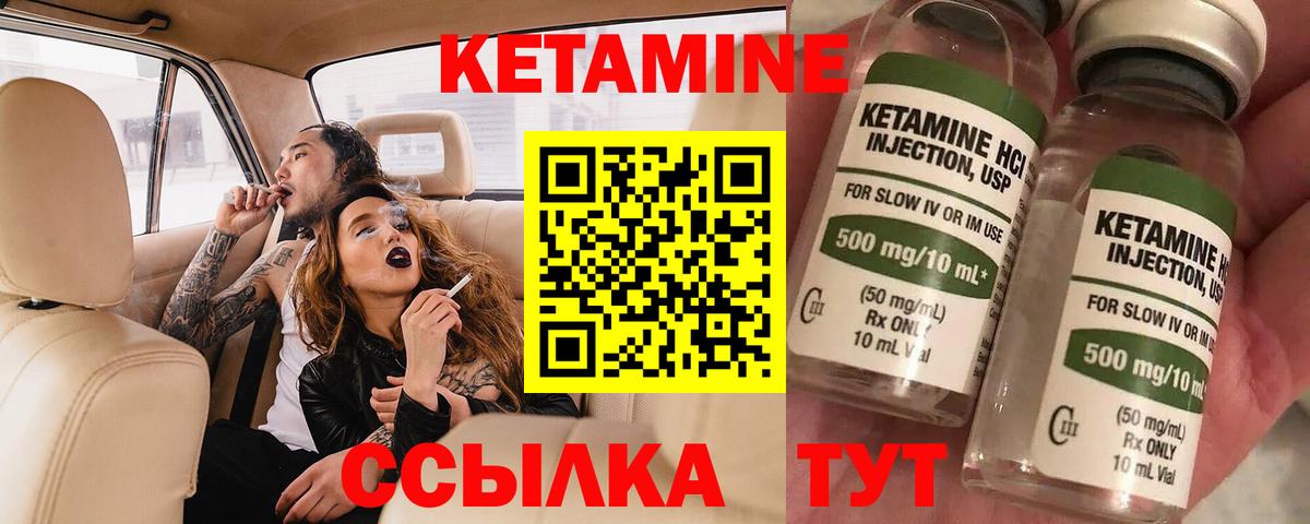Семёнов  КЕТАМИН ketamine  КЕТАМИН ketamine  Вход с VPN 