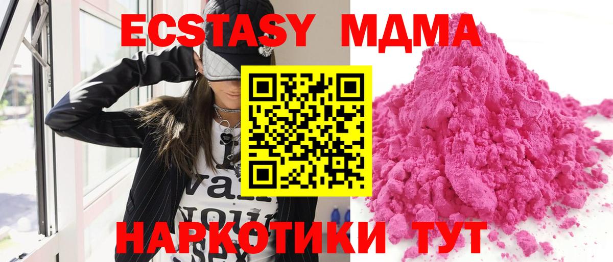 MDMA  Вход с VPN  Семёнов  МДМА crystal  MDMA VHQ 
