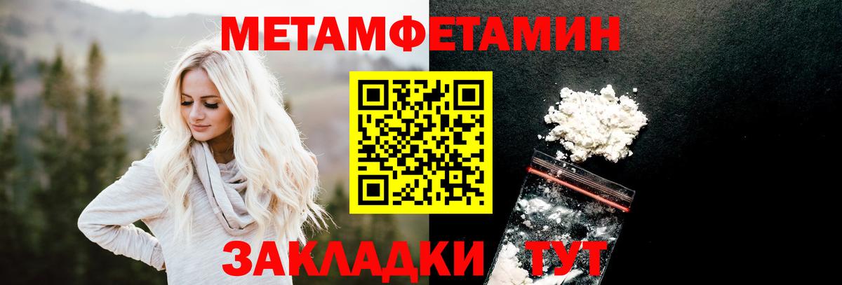 Метамфетамин винт Семёнов