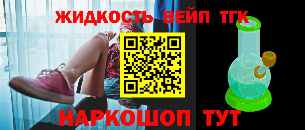 Дистиллят ТГК Wax  Вход с VPN  цены   Семёнов 